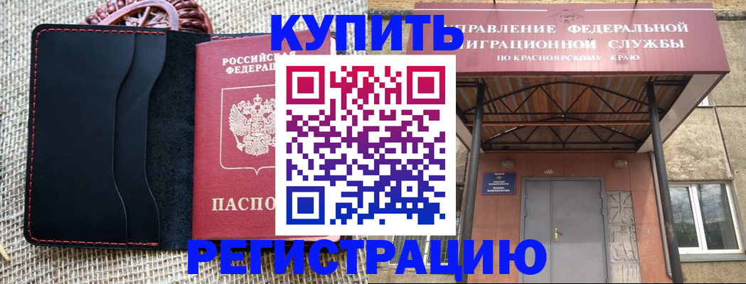 прописка гарантия в Вязниках